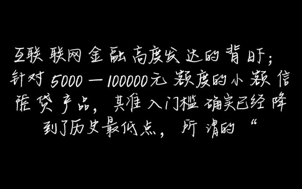1000的小额贷款没要求吗
