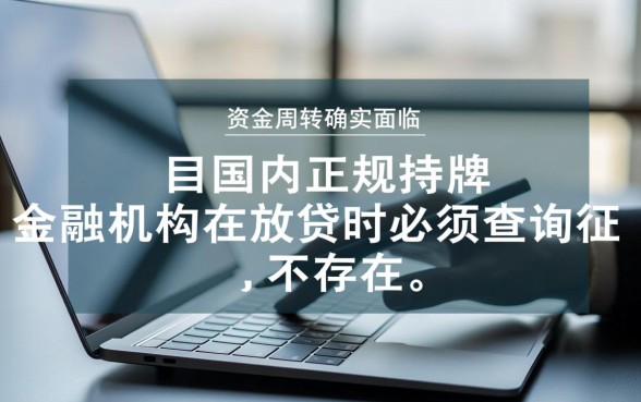 黑户哪里可以借钱急用