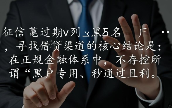 不查征信秒批口子有哪些