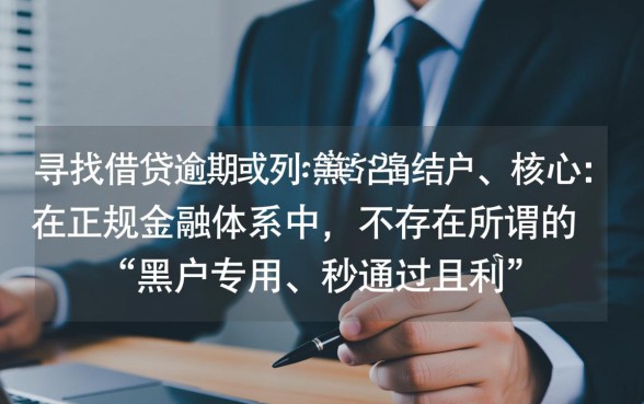 不查征信秒批口子有哪些