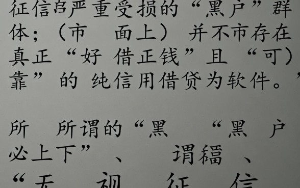 黑户有哪些借贷平台好借钱的软件可靠