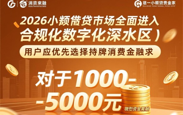 2026小额借钱1000