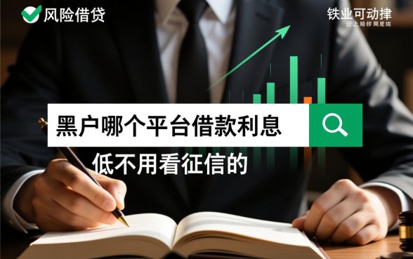 不看征信的贷款口子有哪些