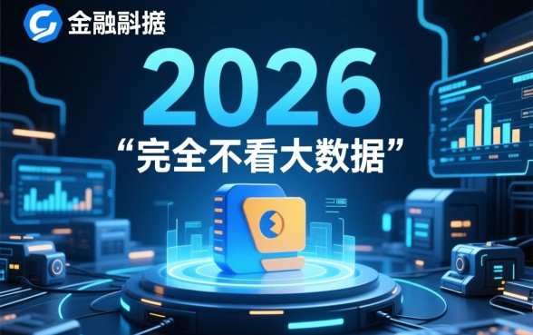 不看大数据的贷款平台2026有哪些
