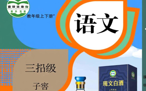 描写口子窖的古诗词有哪些三年级下册