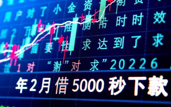 2026年2月借500秒下款的口子有哪些