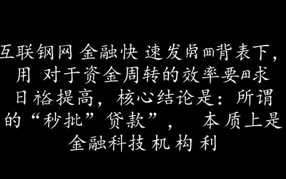 2016最新秒批下款的小额贷款口子靠谱吗