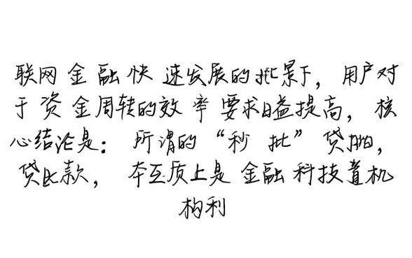 2016最新秒批下款的小额贷款口子靠谱吗