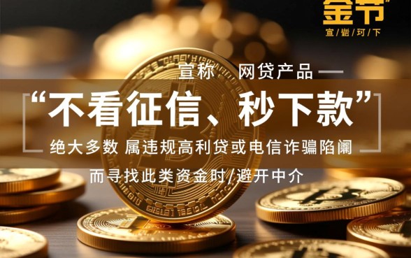 不看征信易下款网贷口子有哪些