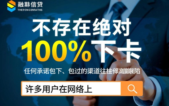 有信用卡百分之百下款的口子都有哪些