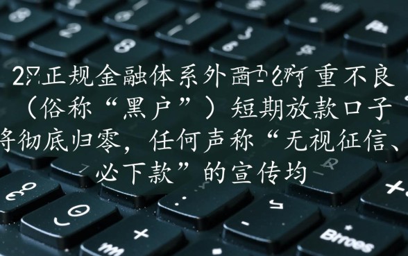 黑户能下款的口子还有吗2026