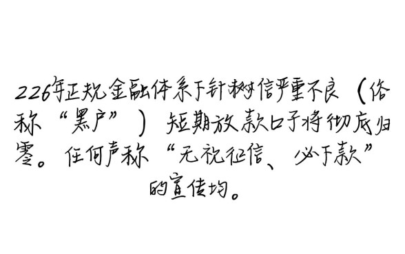 黑户能下款的口子还有吗2026