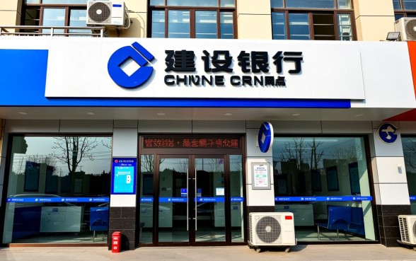 巩义货场路建设银行在哪