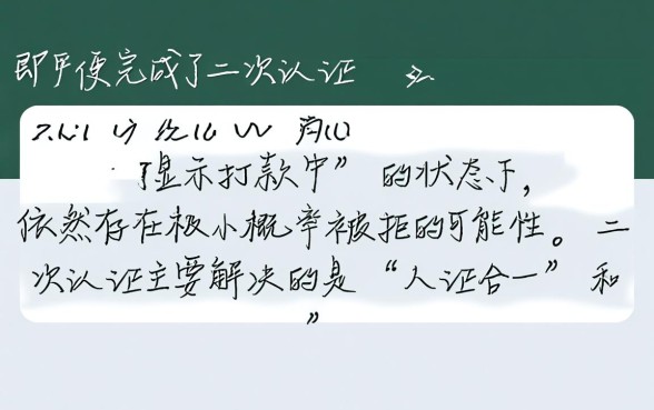 小象钱包二次认证后打款中还会被拒吗