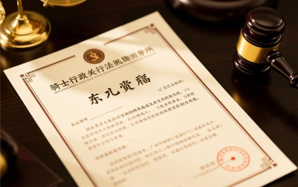 广东骑士律师事务所的律师函是真的吗