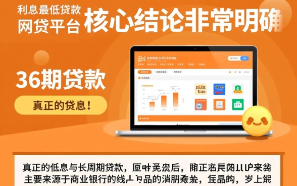 最正规利息最低的网贷平台有哪些