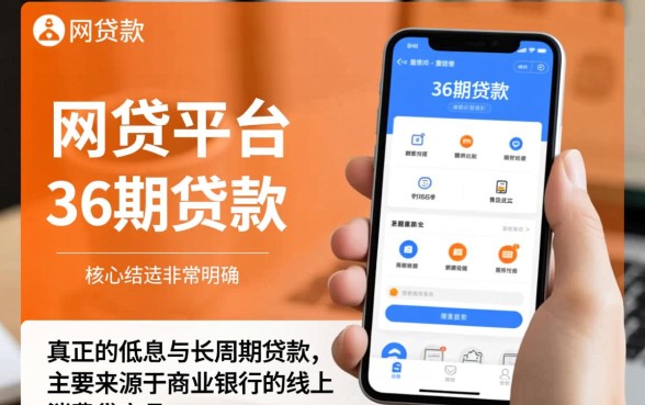 最正规利息最低的网贷平台有哪些