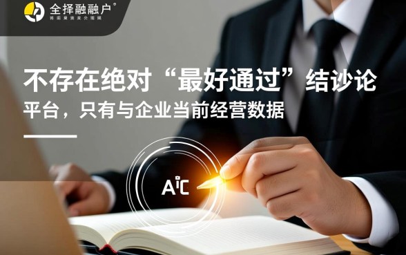 用营业执照贷款的平台哪个好通过