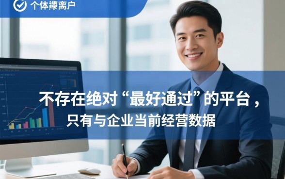 用营业执照贷款的平台哪个好通过