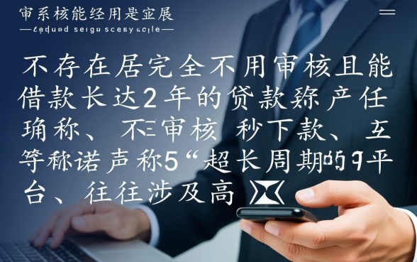 哪里可以快速借钱不用审核