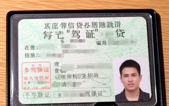 驾驶证贷5000微信口子可以贷款吗