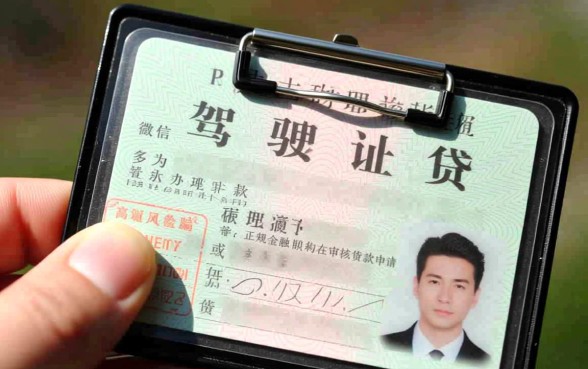 驾驶证贷5000微信口子可以贷款吗