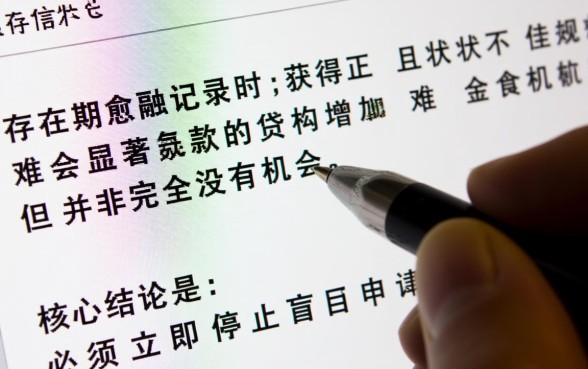 征信不好哪里可以借到钱