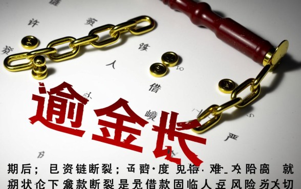 逾期了哪里可以借钱急用啊