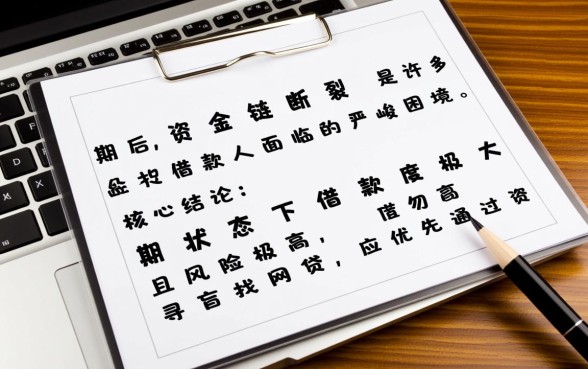 逾期了哪里可以借钱急用啊