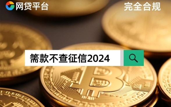 网贷平台哪些好下款不查征信2026