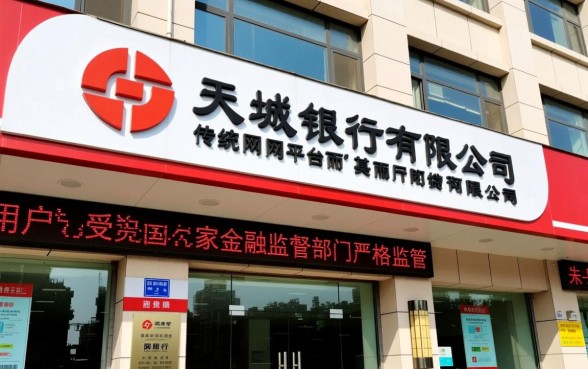 天津金城银行股份有限公司是哪个网贷