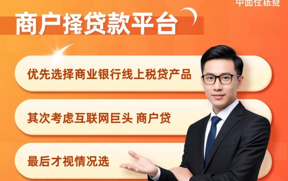 营业执照贷款哪个平台好