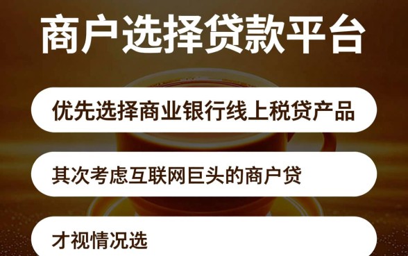 营业执照贷款哪个平台好
