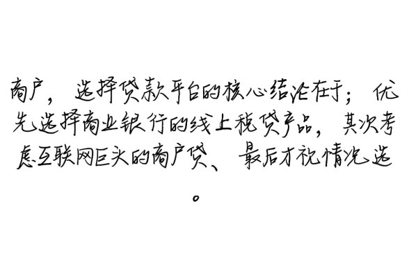 营业执照贷款哪个平台好