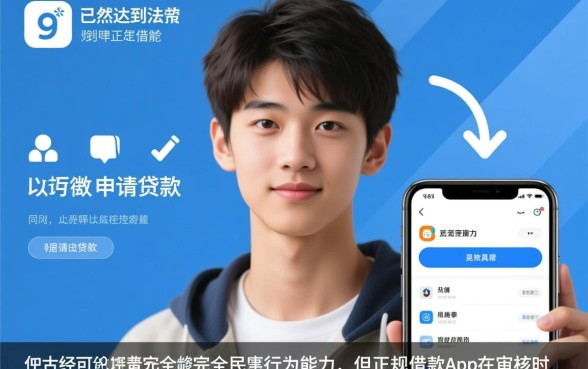 19岁能借款的正规app不看征信吗