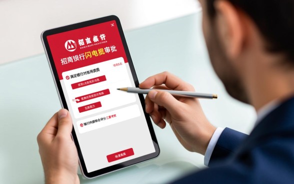 招商银行闪电贷需要什么条件才能通过