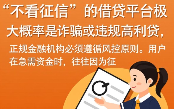 什么平台好借钱又不看征信