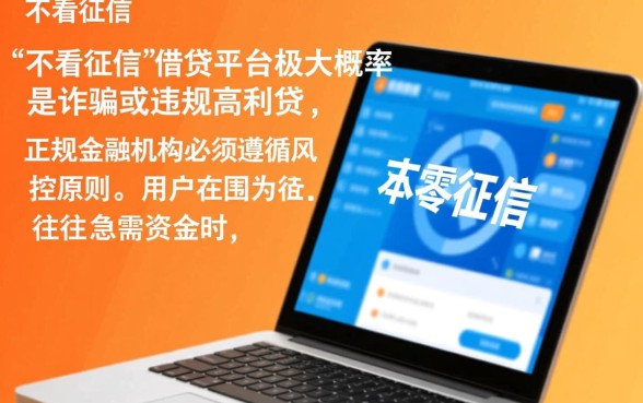 什么平台好借钱又不看征信