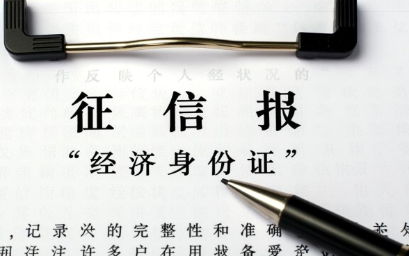 个人征信报告为什么没显示借呗记录