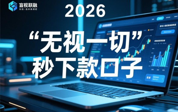 2026夜间下款口子秒下无视一切