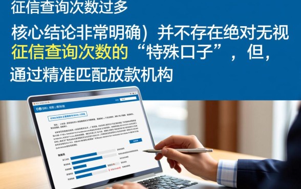 2026征信查询次数多能下款吗