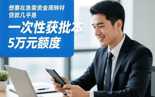 资质差负债多急需五万怎么借钱