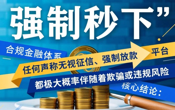 2026强制秒下1000的高炮口子靠谱吗