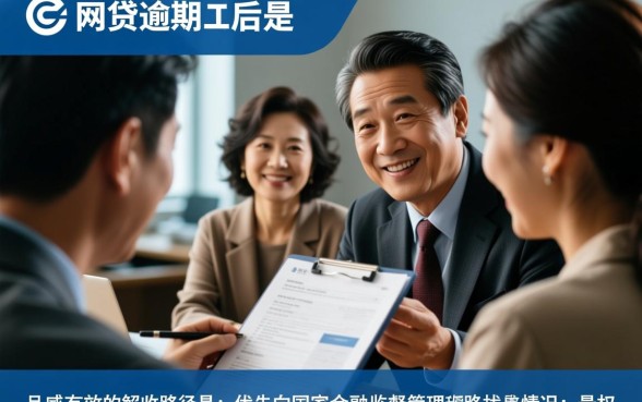 网贷逾期家人被骚扰去哪投诉