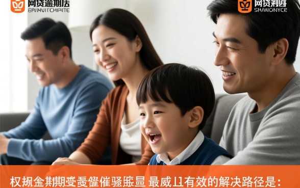 网贷逾期家人被骚扰去哪投诉