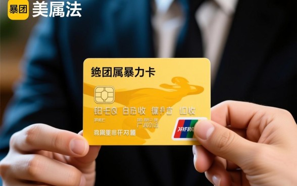 美团信用卡暴力催收合法吗