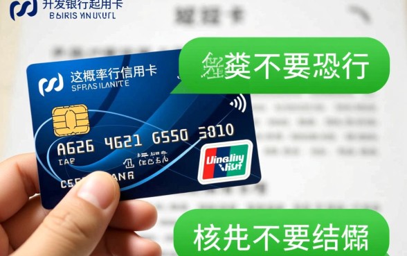 浦发信用卡发短信起诉我了会怎么样