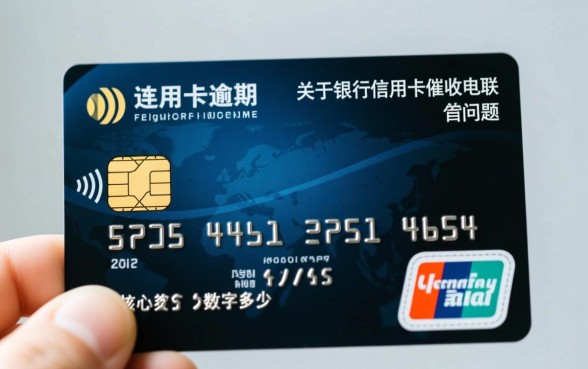 银行信用卡催收电话是多少