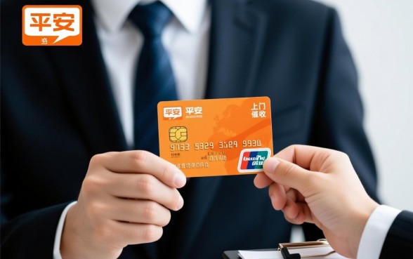 平安信用卡上门催收最简单三个步骤