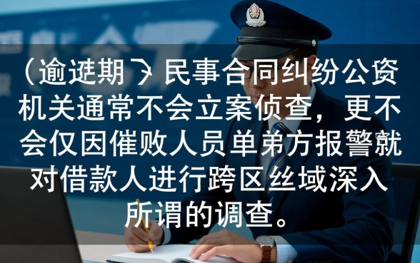 网贷逾期给家人发信息报警会查到吗